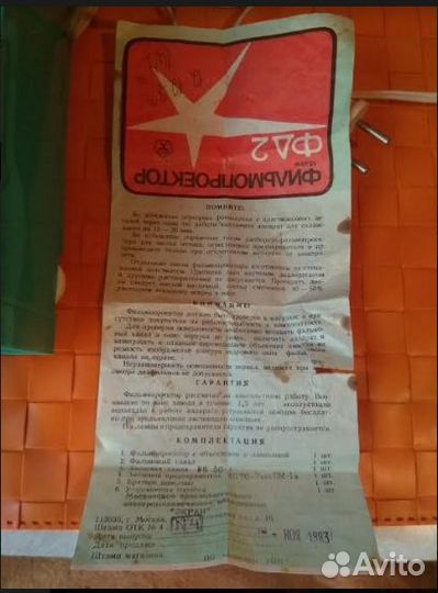 Диапроектор фд2 с диафильмами СССР