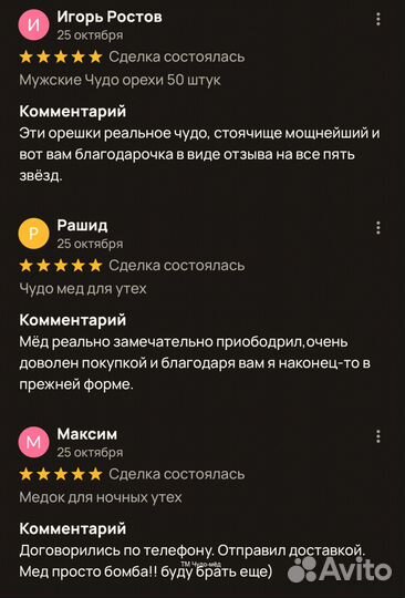 Золотой чудо-мёд восстановление потенции без усили