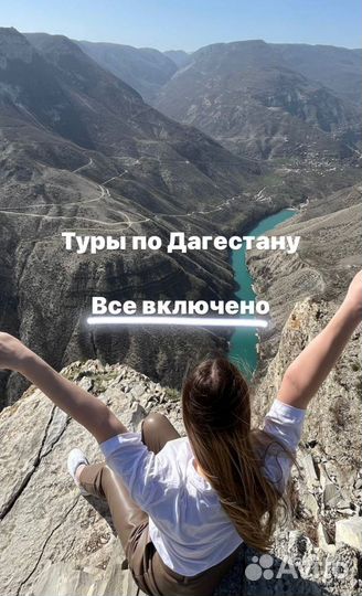 Живописный тур по Дагестану