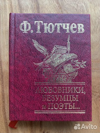 Книга подарочное издание