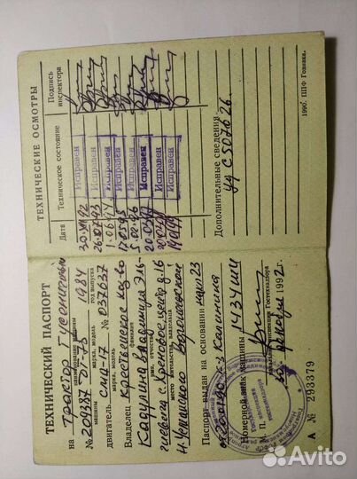 Трактор ВгТЗ ДТ-75, 1984