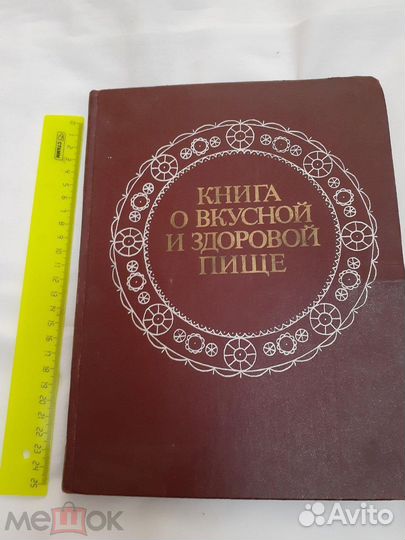 О вкусной и здоровый пище