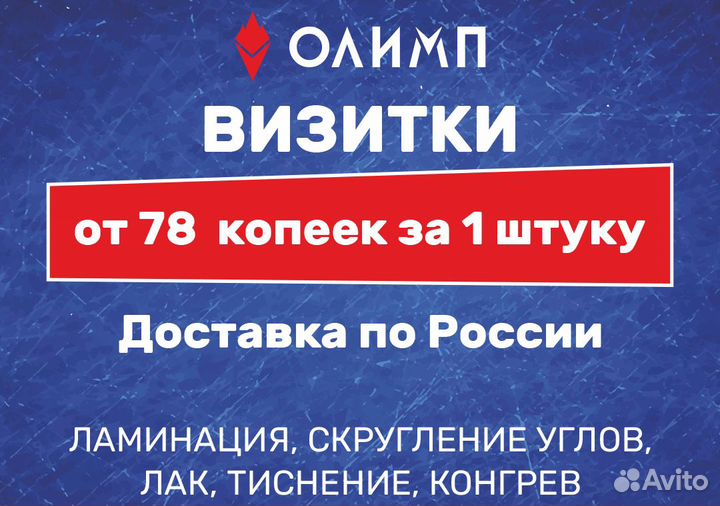 Печать визиток, листовок, буклетов, каталогов