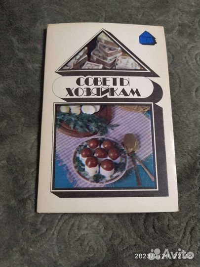 Открытки- рецепты