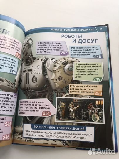 Энциклопедия для детей