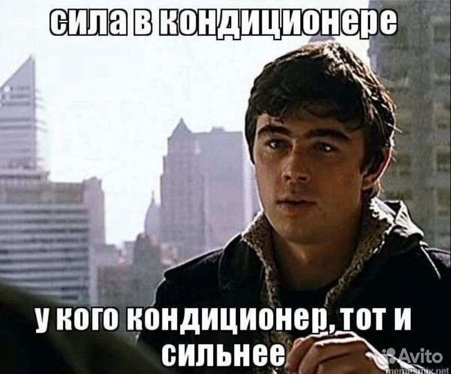 Кондиционер