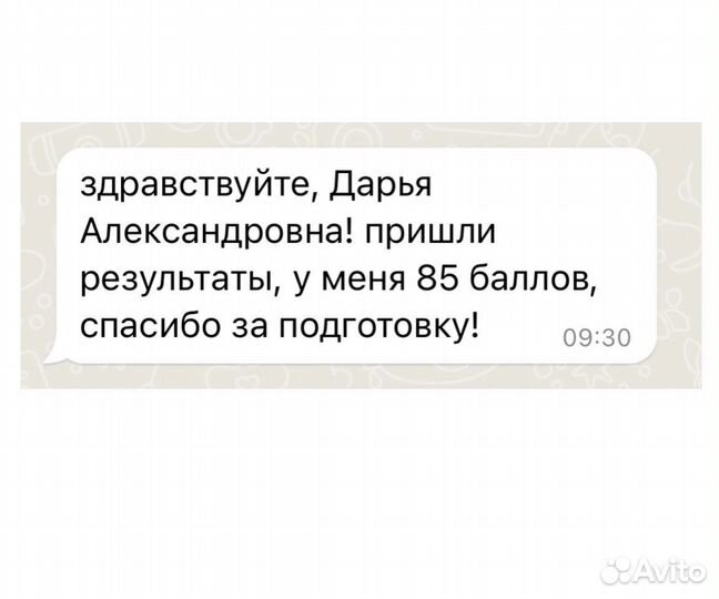 Репетитор по обществознанию Подготовка к огэ/егэ