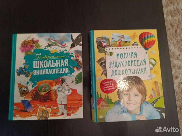 Детская энциклопедия