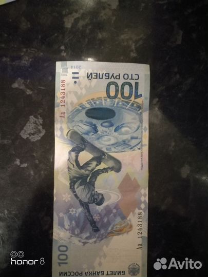 Олимпийские 100 рублей 2018