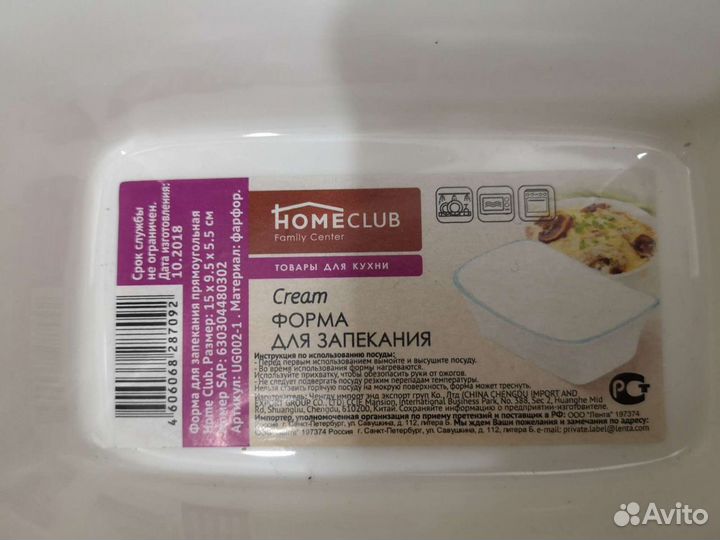 Форма для запекания (жульен)