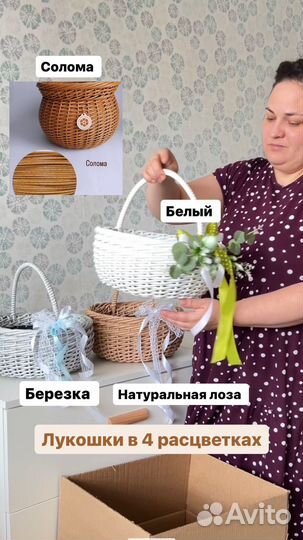 Лукошко корзина