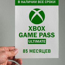 Xbox Game Pass Ultimate на 85 месяцев