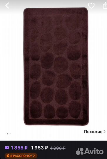 Коврик новый 120/70 Турция