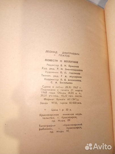Л. Платонов - Архипелаг исчезающих островов