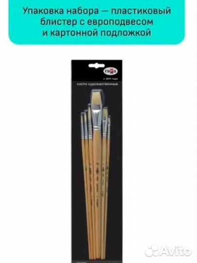 Кисти художественные щетина 6 шт. Гамма