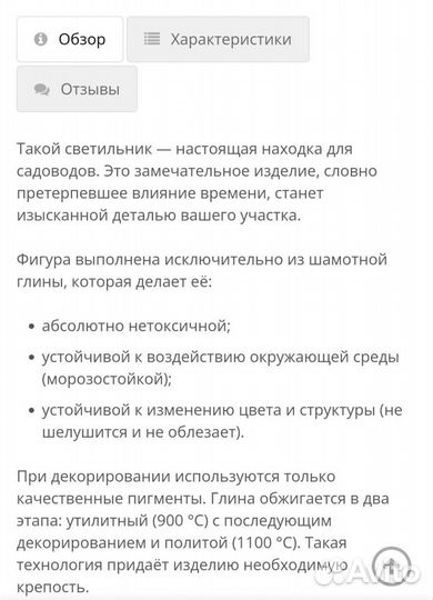 Садовая фигура (Улитка с домиком)