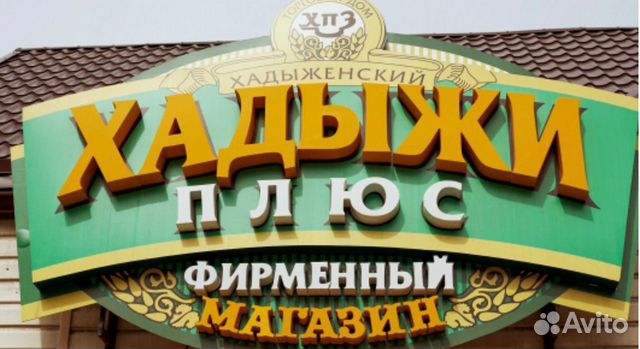 Продавец консультант