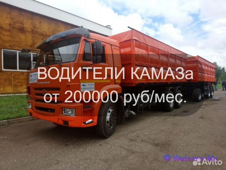 Водитель Е,С Камаз Зерновоз