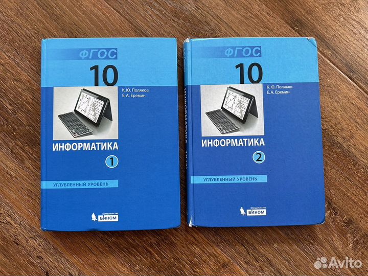 Учебники 10 класс