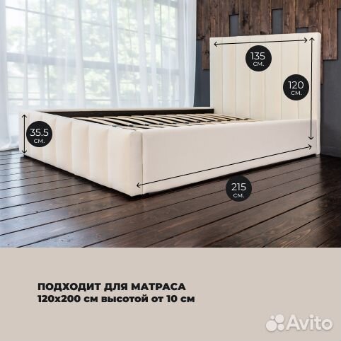 Кровать 120х200 слоновая кость Богема