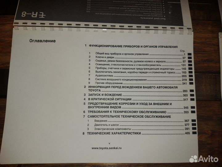 Книга руководство для владельца