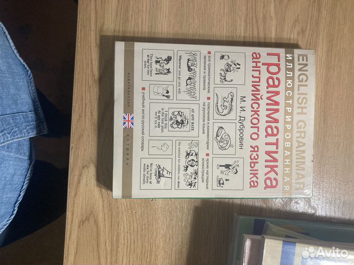 Грамматика английского языка