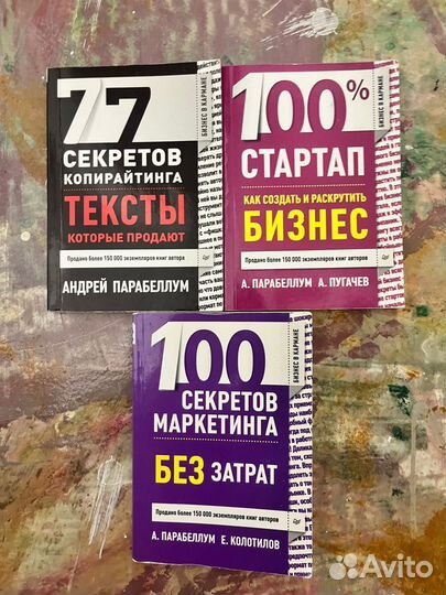 Парабеллум