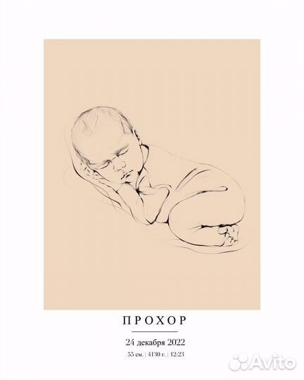 Портрет ребенка c метрикой по фото на заказ