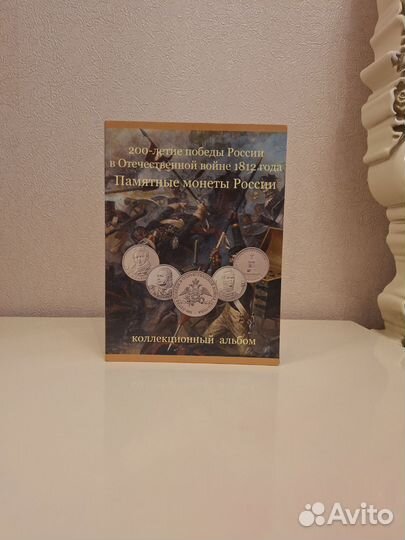Памятные монеты России
