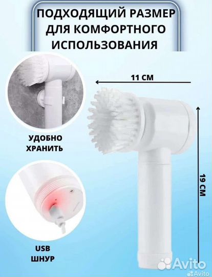 Электрощетка