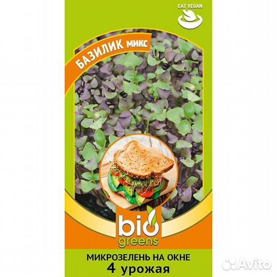 Микрозелень Базилик микс