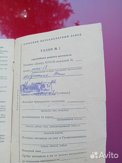 Продам тяжёлый мотоцикл 