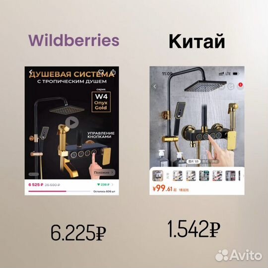 Научу заказывать из Китая,1688, WeChat, Poizon