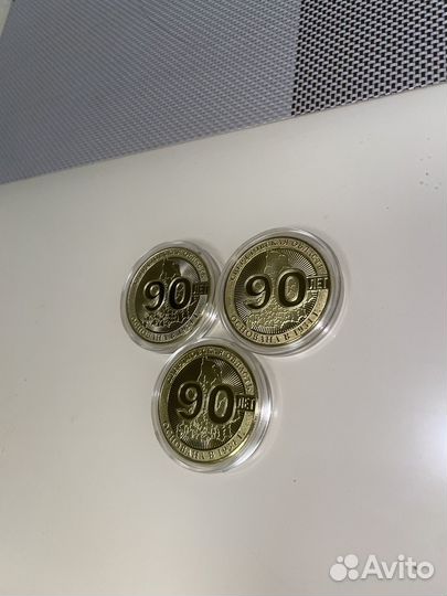 Монета 90 лет свердловская область