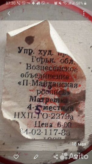 Матрешка СССР