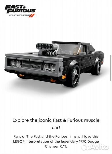 Lego 76912 Dodge Charger R/T 1970 новый, оригинал