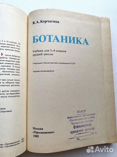 Советские учебники