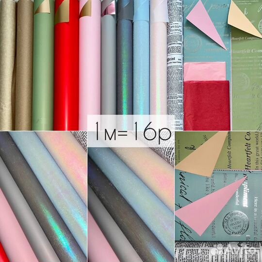 Упаковочная бумага для подарка