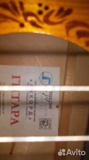 Классическая гитара