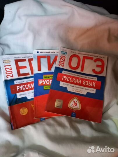 Учебники. Русский язык. огэ, егэ, гиа