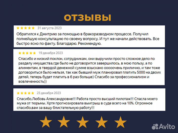 Семейный юрист / Юрист по семейным делам