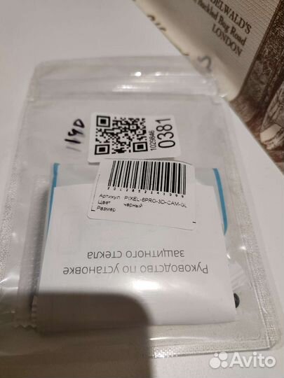 Пиксель 6pro, чехол,стекло на камеру, пленка