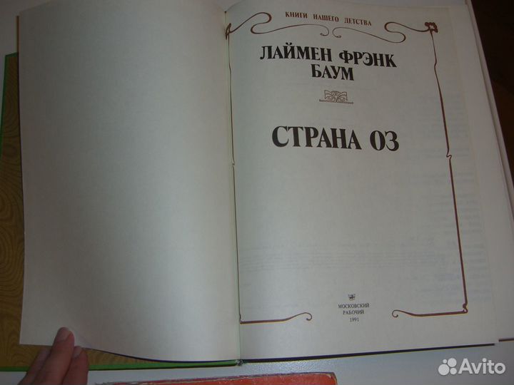 Детские книги СССР