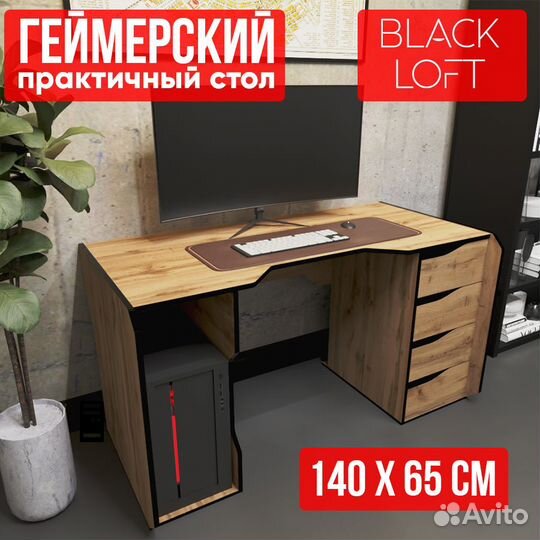 Игровые компьютерные столы