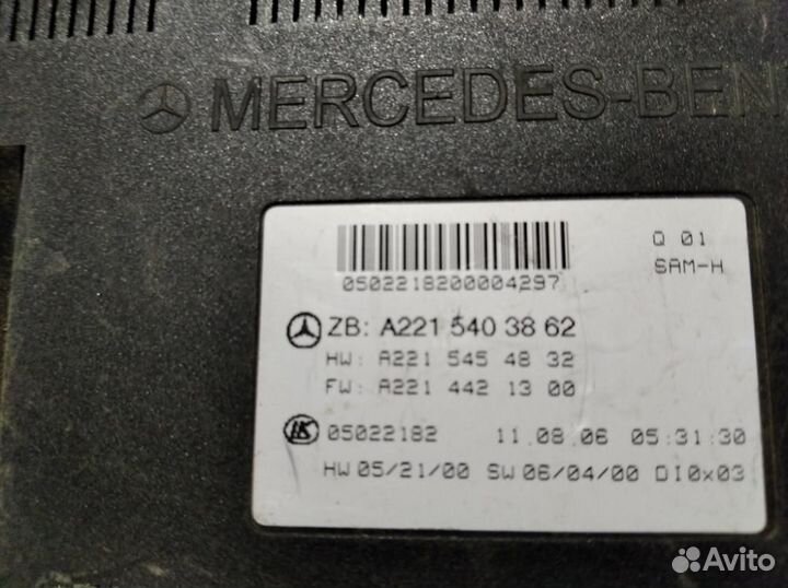 Блок SAM задний S350 221