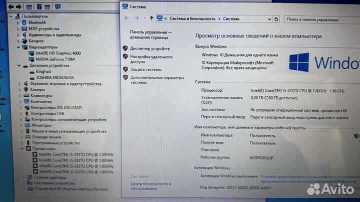 Ноутбук Acer core i5-3337U 8/256 GeForce 710