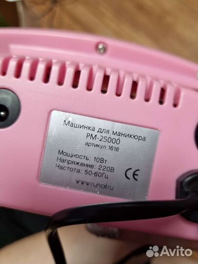 Машинка / Аппарат / Фрезер для маникюра RuNail