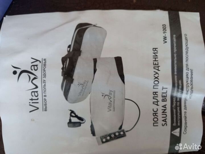 Пояс для похудения