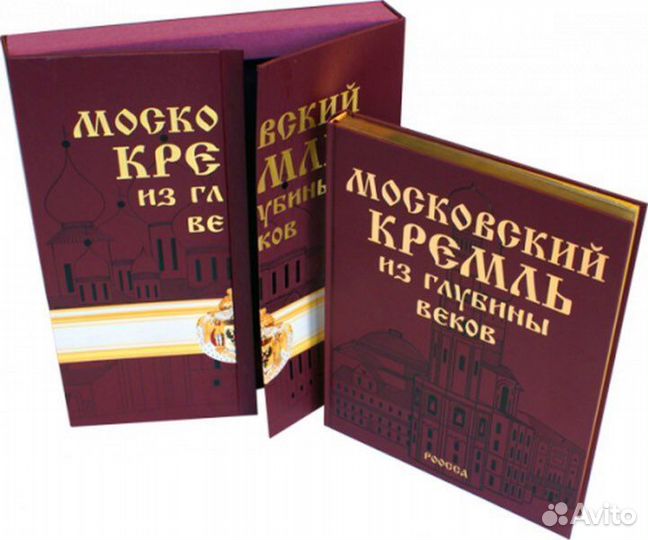 Московский Кремль из глубины веков