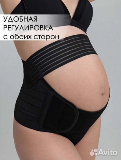 Бандаж для беременных и после родов